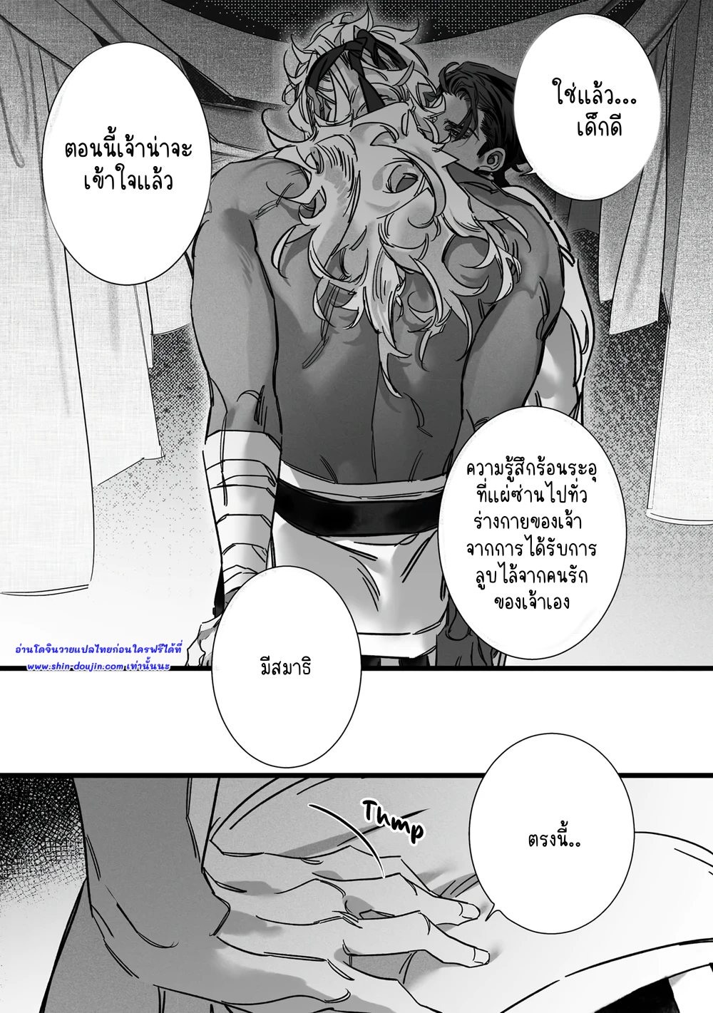 Cerberus wa Shisai ni Kuraitsuku EP 1